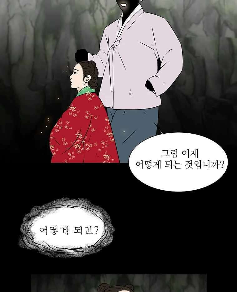 바리공주 305화. 윤회 - 지옥도 一 14