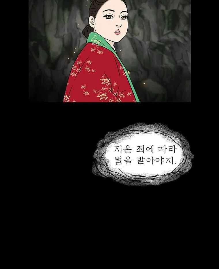 바리공주 305화. 윤회 - 지옥도 一 15