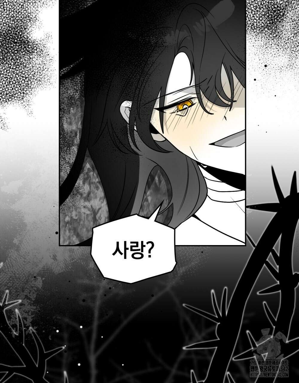 시한부 공주님을 사랑하게 된다면 61화 4