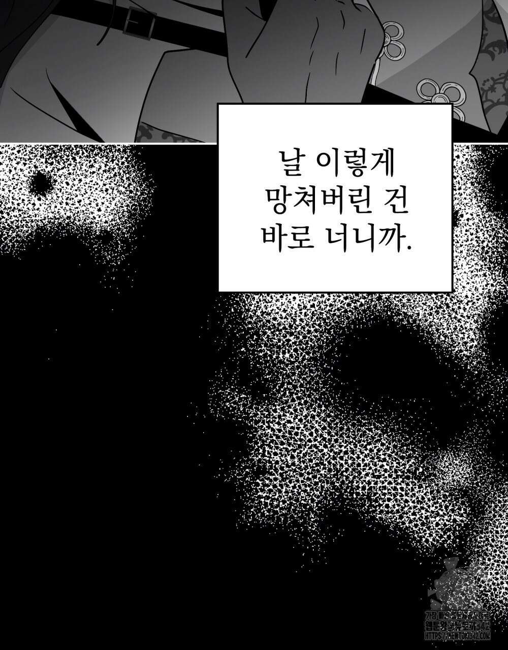 시한부 공주님을 사랑하게 된다면 61화 17