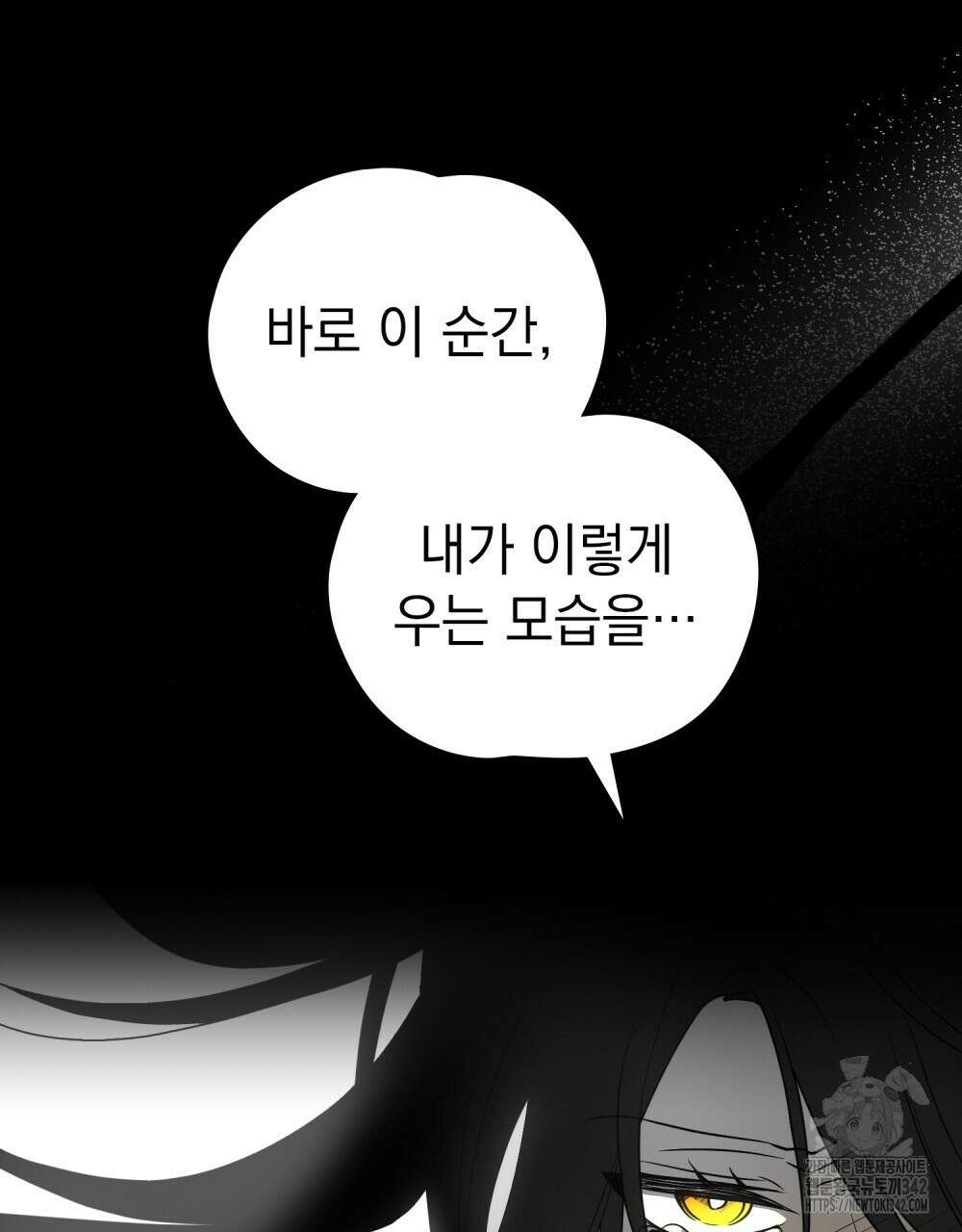 시한부 공주님을 사랑하게 된다면 61화 21