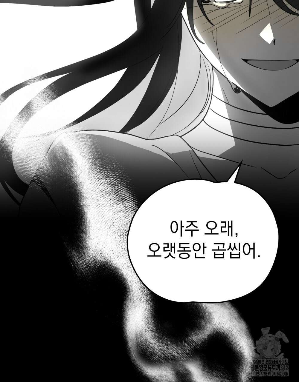 시한부 공주님을 사랑하게 된다면 61화 22