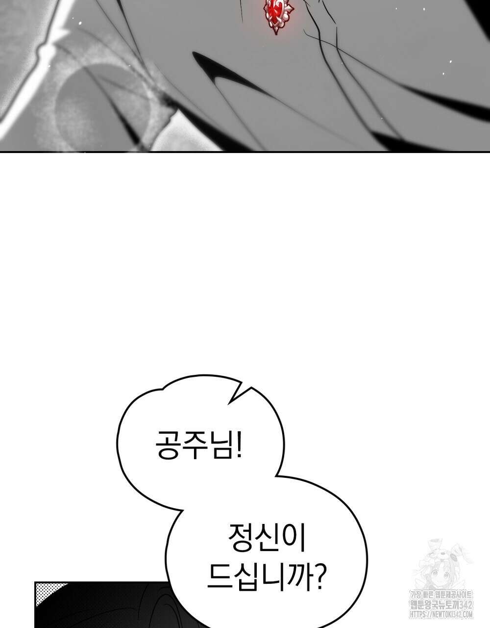 시한부 공주님을 사랑하게 된다면 61화 32
