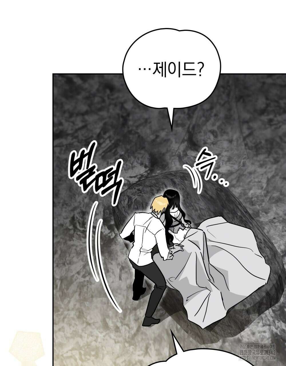 시한부 공주님을 사랑하게 된다면 61화 34