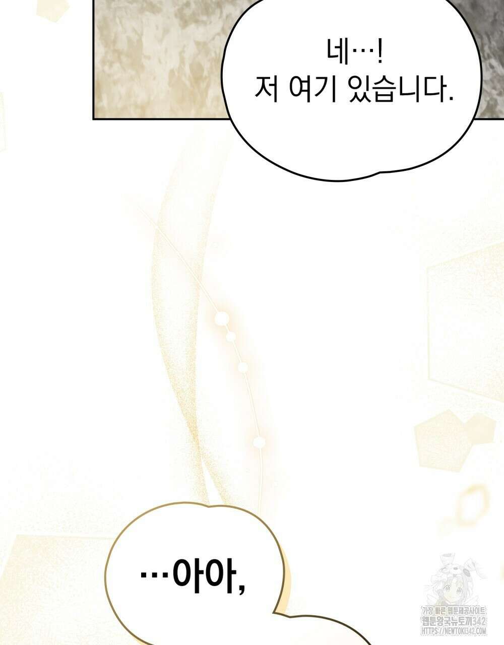 시한부 공주님을 사랑하게 된다면 61화 35