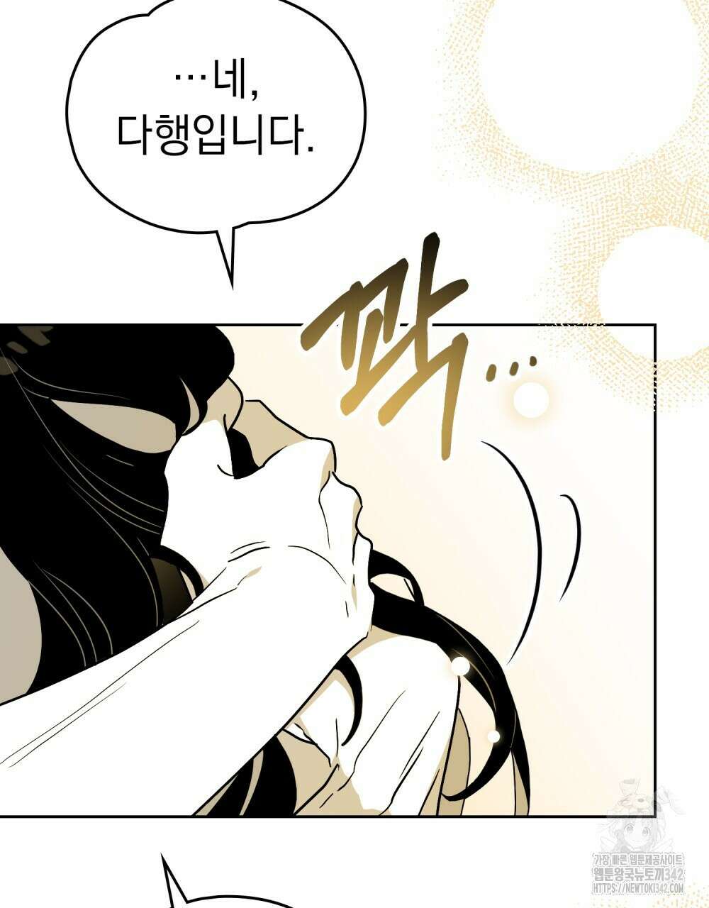 시한부 공주님을 사랑하게 된다면 61화 42