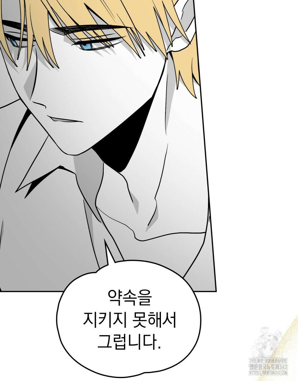 시한부 공주님을 사랑하게 된다면 61화 46