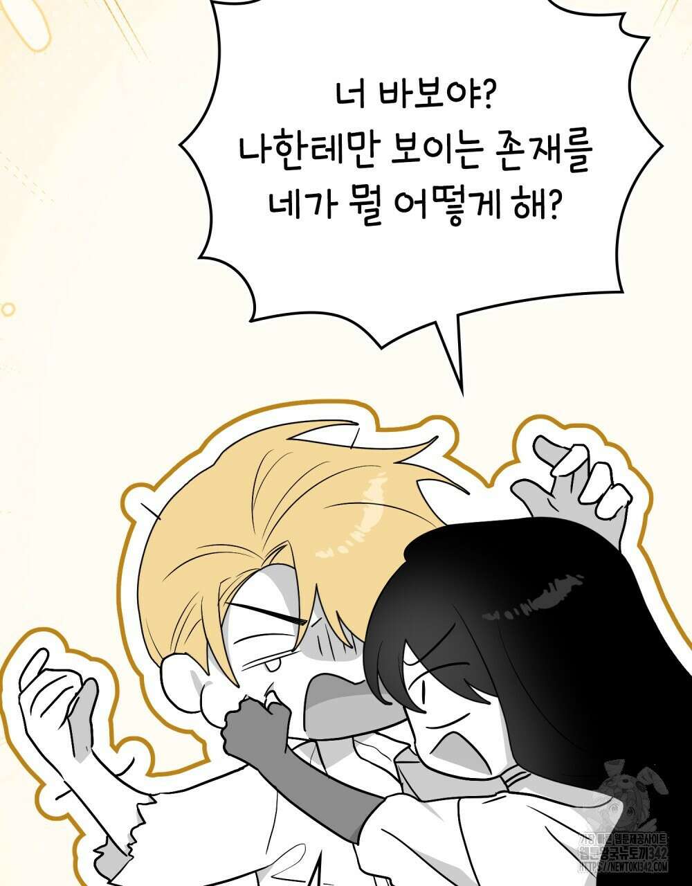시한부 공주님을 사랑하게 된다면 61화 50