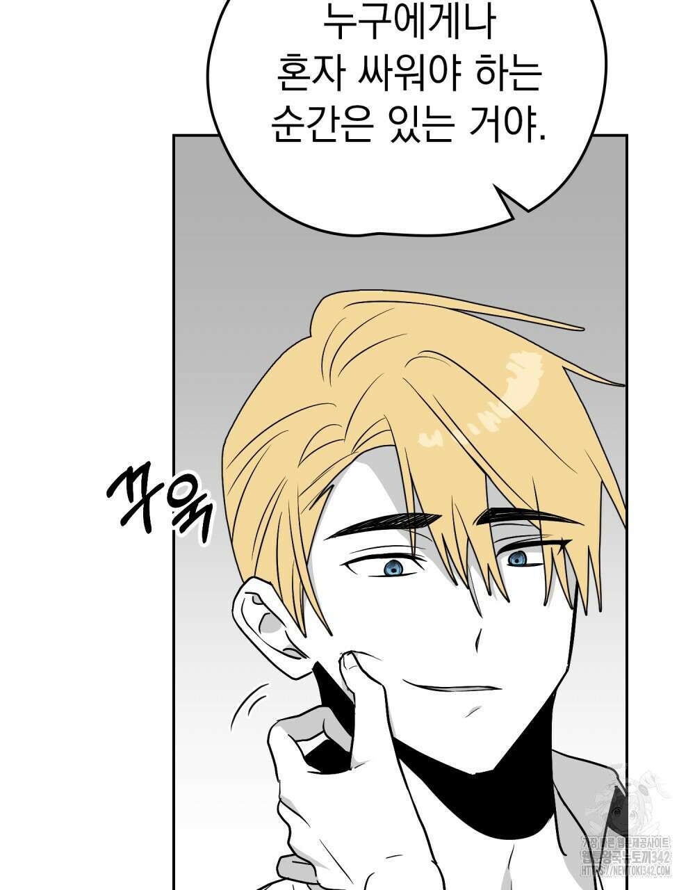시한부 공주님을 사랑하게 된다면 61화 54