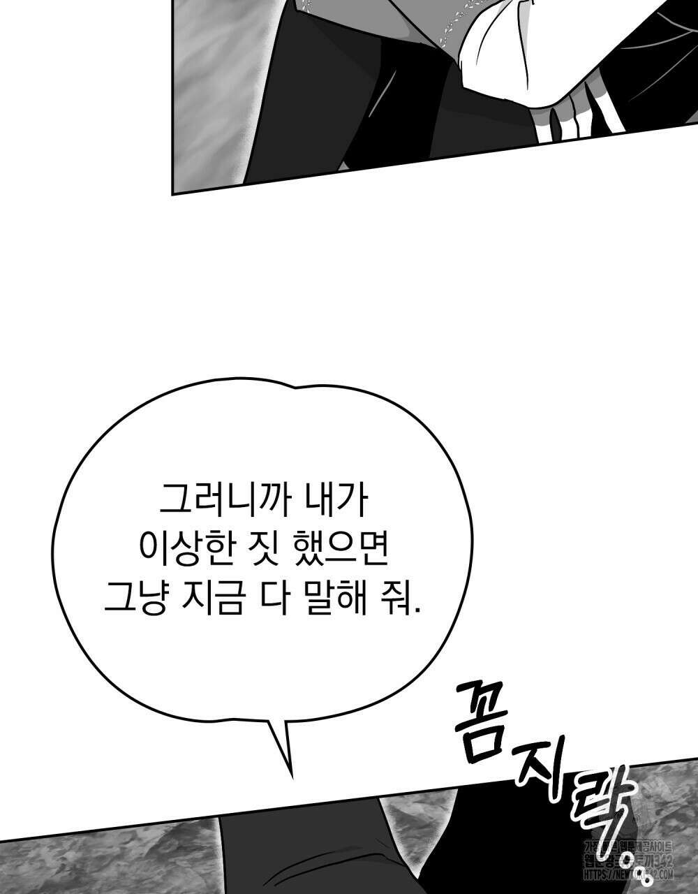 시한부 공주님을 사랑하게 된다면 61화 58