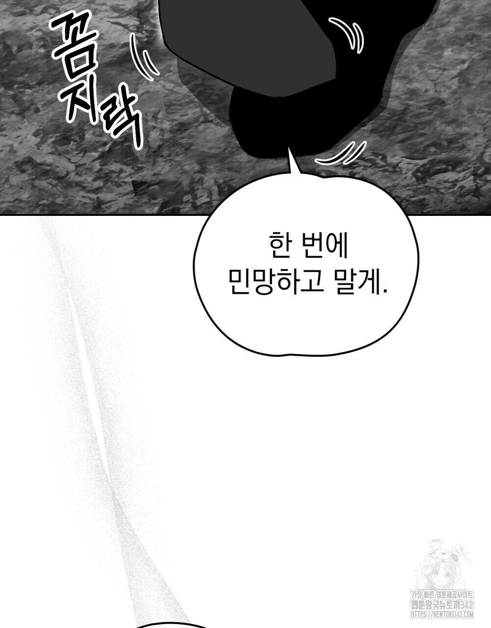 시한부 공주님을 사랑하게 된다면 61화 59