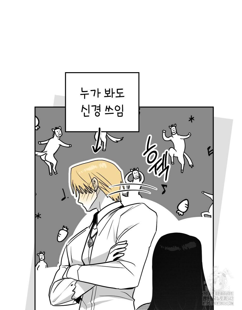 시한부 공주님을 사랑하게 된다면 61화 63