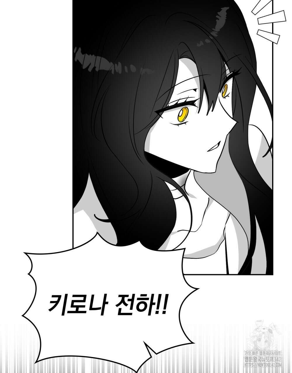 시한부 공주님을 사랑하게 된다면 61화 66
