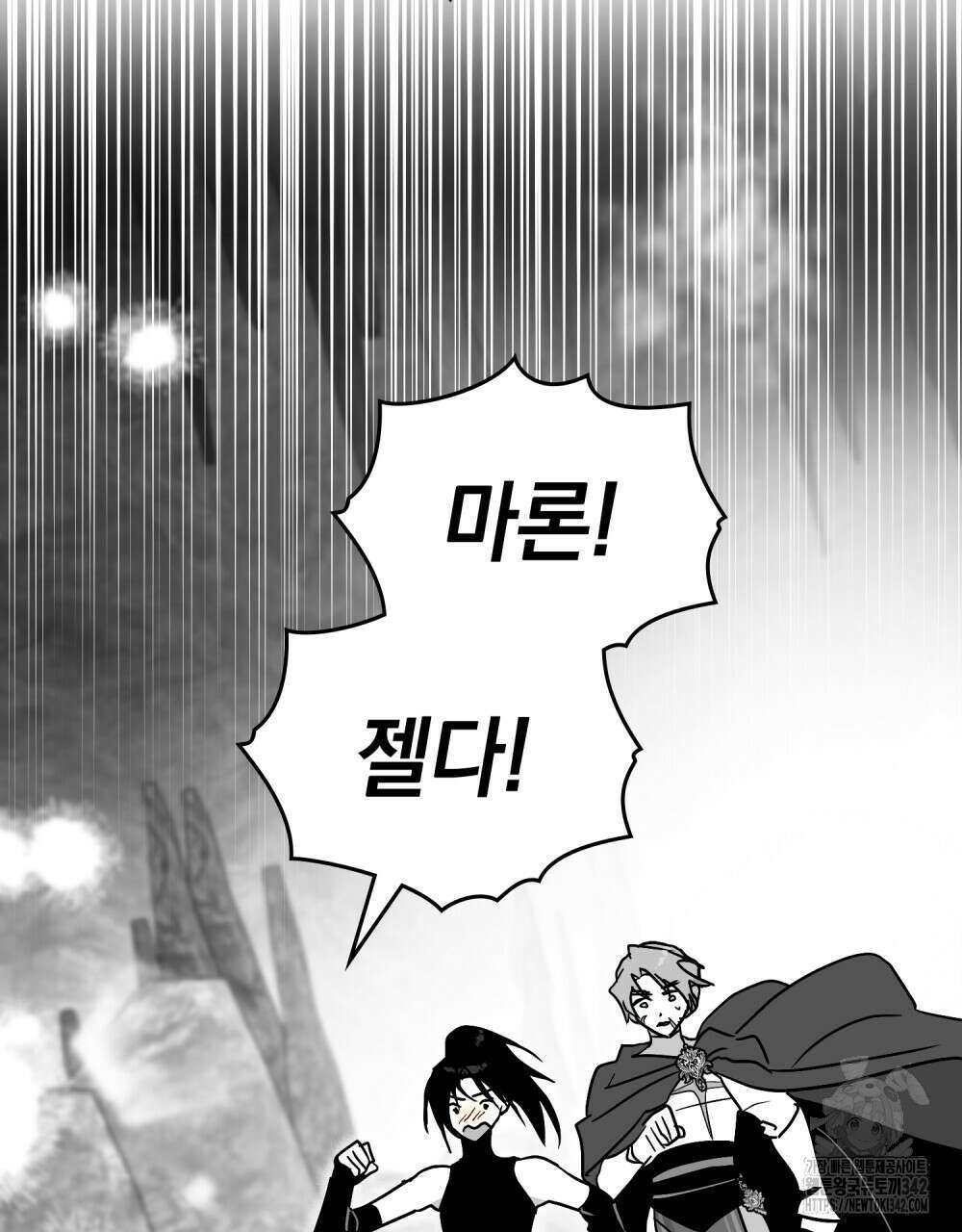 시한부 공주님을 사랑하게 된다면 61화 67