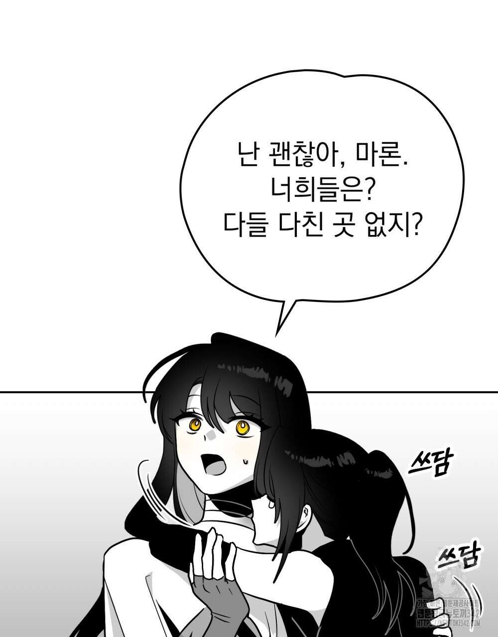 시한부 공주님을 사랑하게 된다면 61화 71