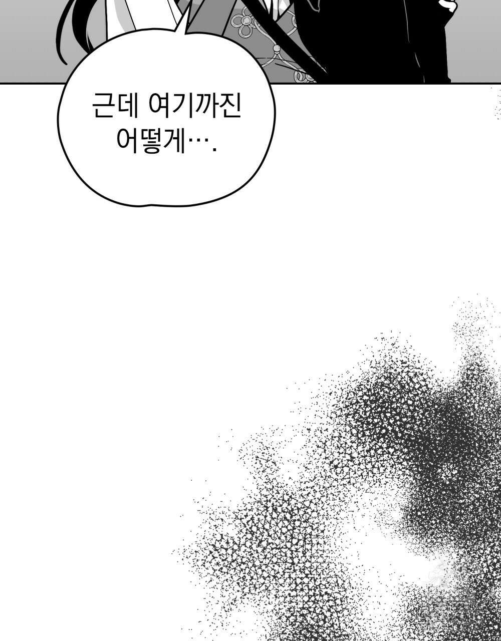 시한부 공주님을 사랑하게 된다면 61화 72