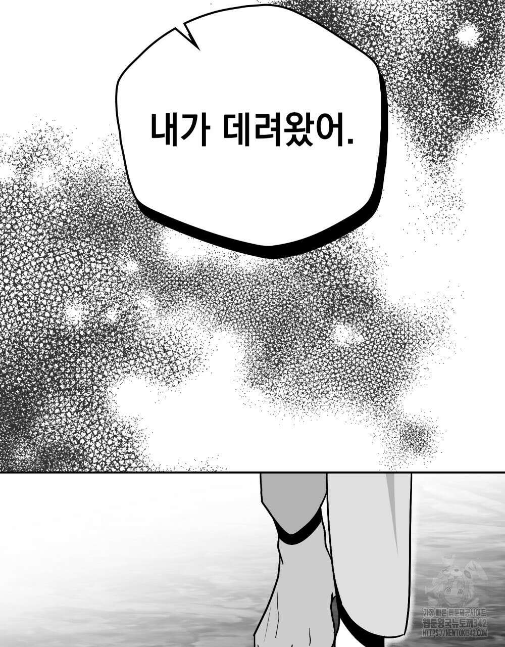 시한부 공주님을 사랑하게 된다면 61화 73