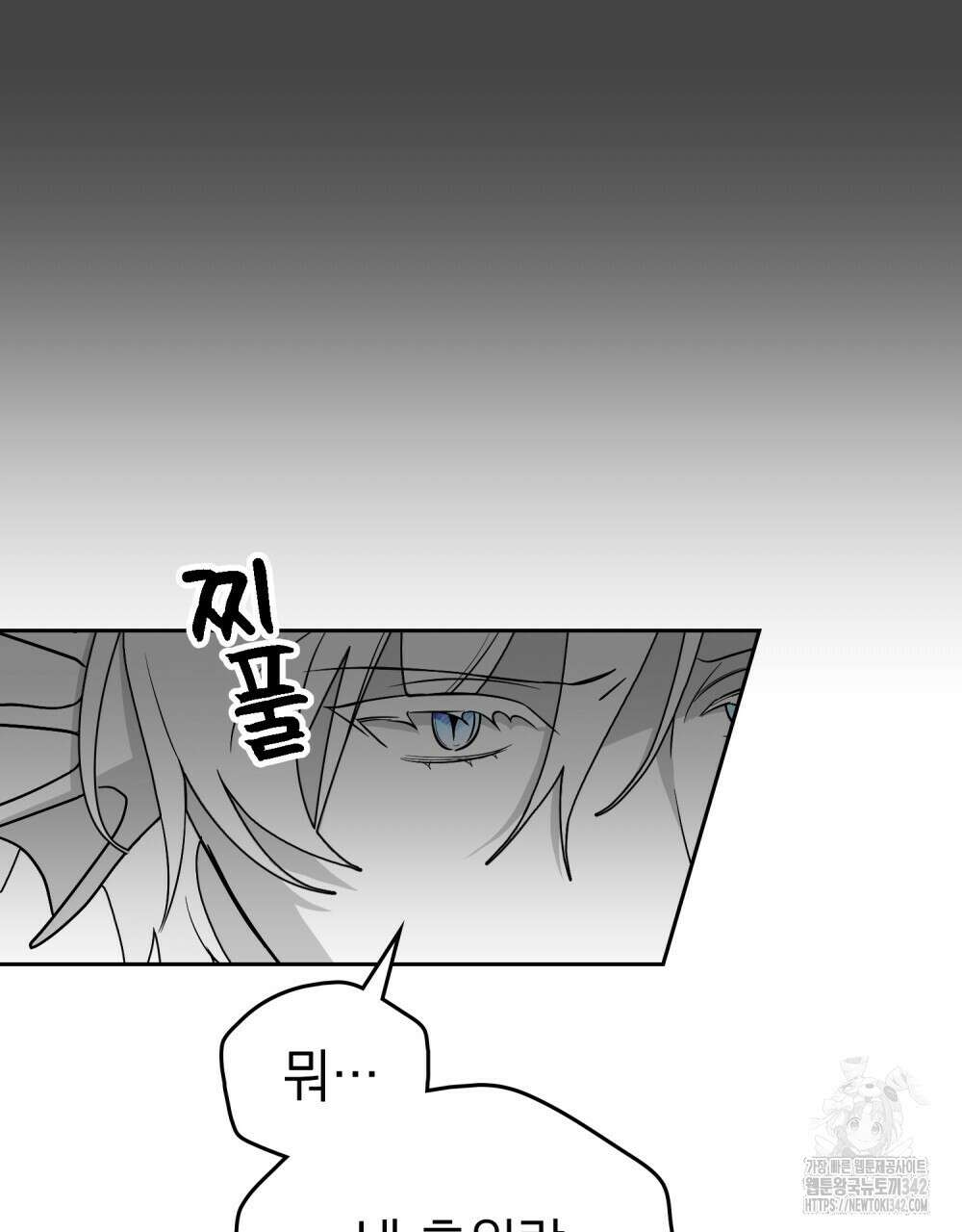 시한부 공주님을 사랑하게 된다면 61화 77