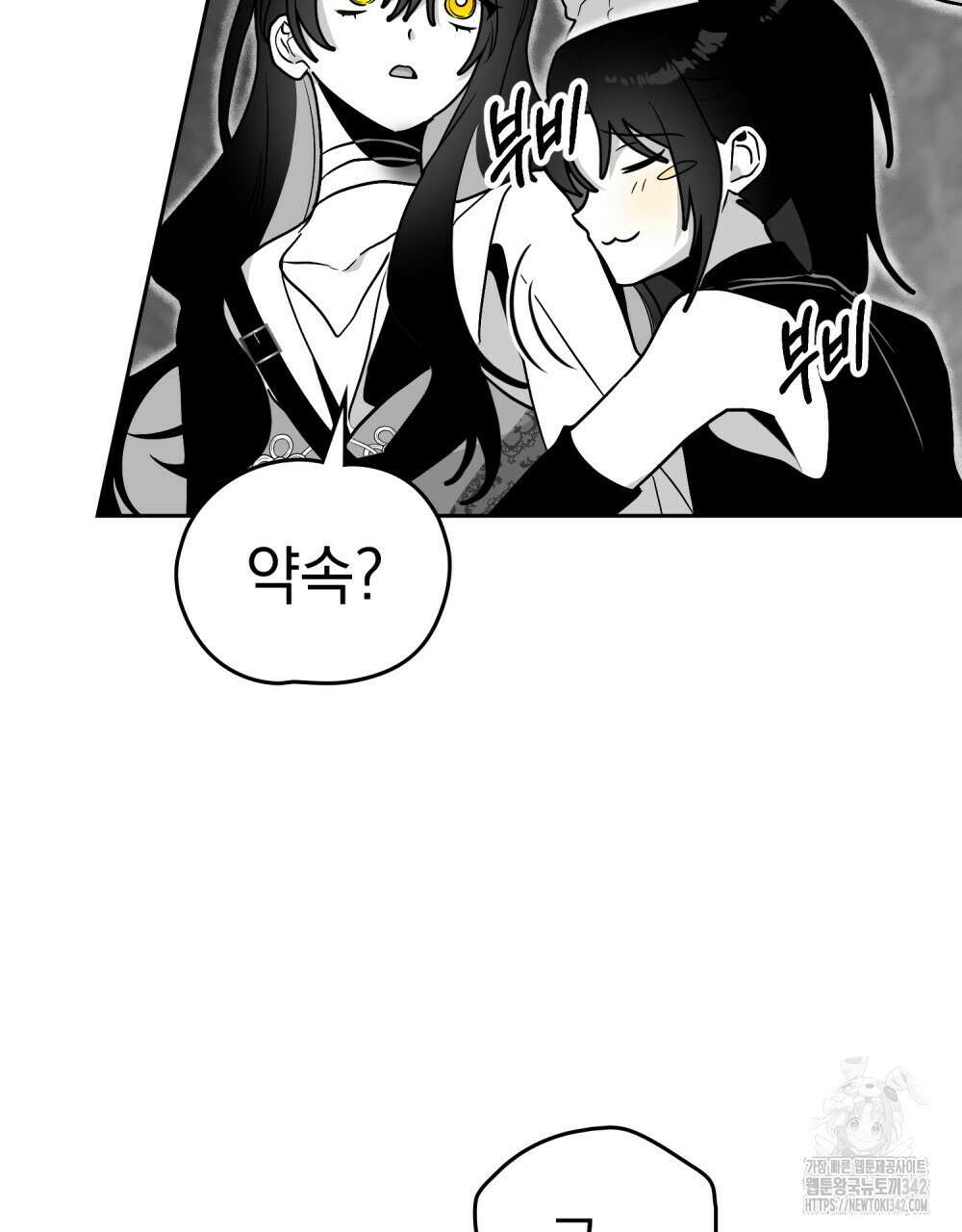 시한부 공주님을 사랑하게 된다면 61화 79