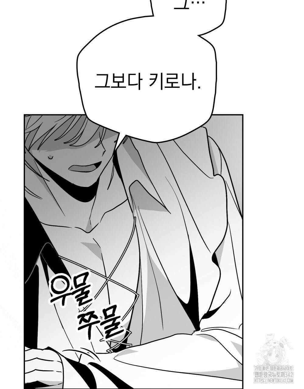 시한부 공주님을 사랑하게 된다면 61화 80