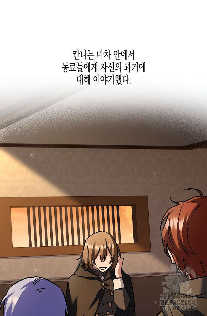 터닝 37화 3