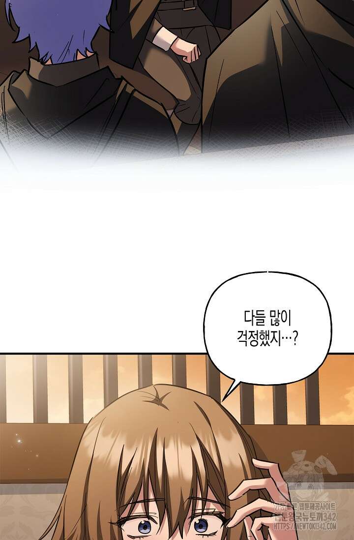 터닝 37화 4