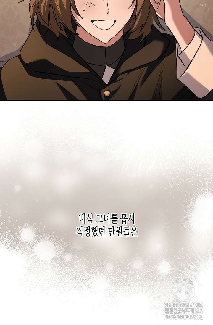 터닝 37화 5