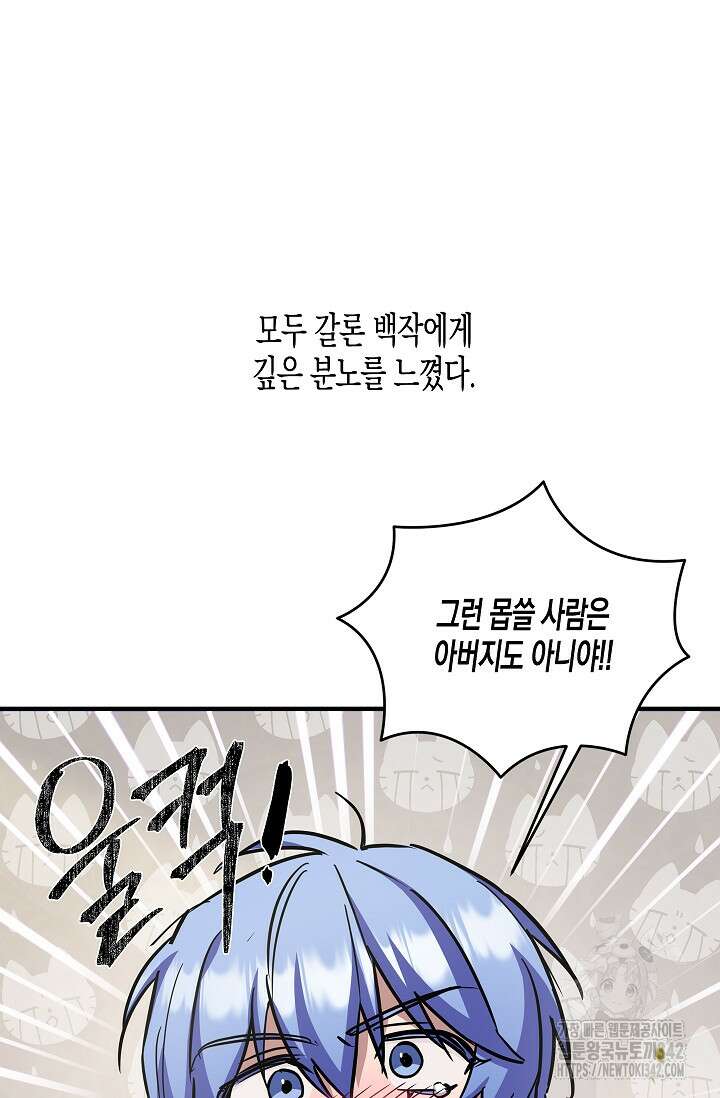 터닝 37화 7