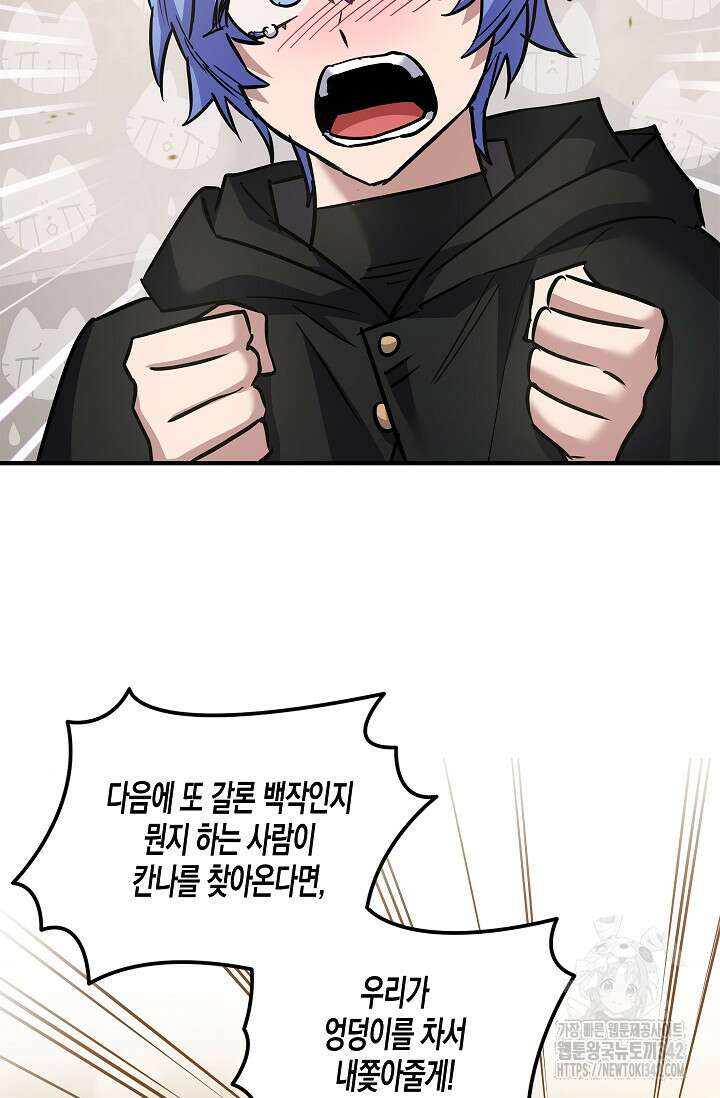 터닝 37화 8