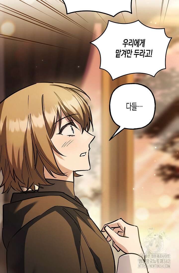 터닝 37화 9