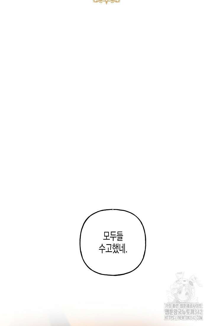 터닝 37화 14