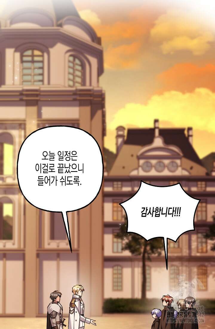 터닝 37화 15