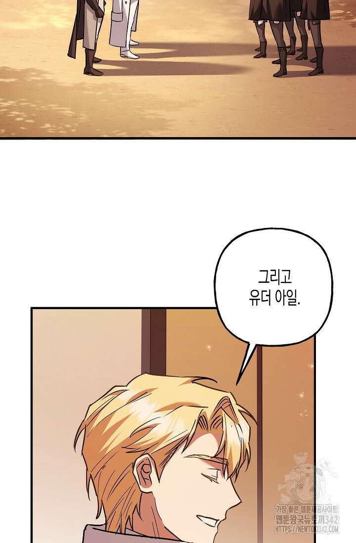 터닝 37화 16