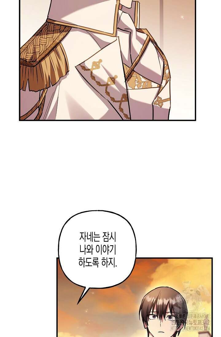 터닝 37화 17
