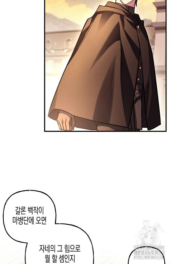 터닝 37화 18