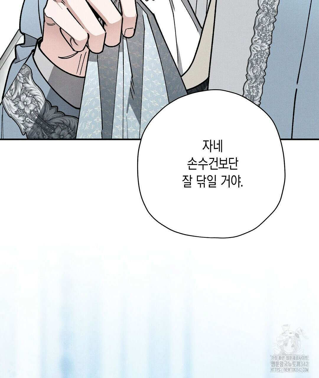 망나니 황자가 오메가인 걸 숨김 51화 8