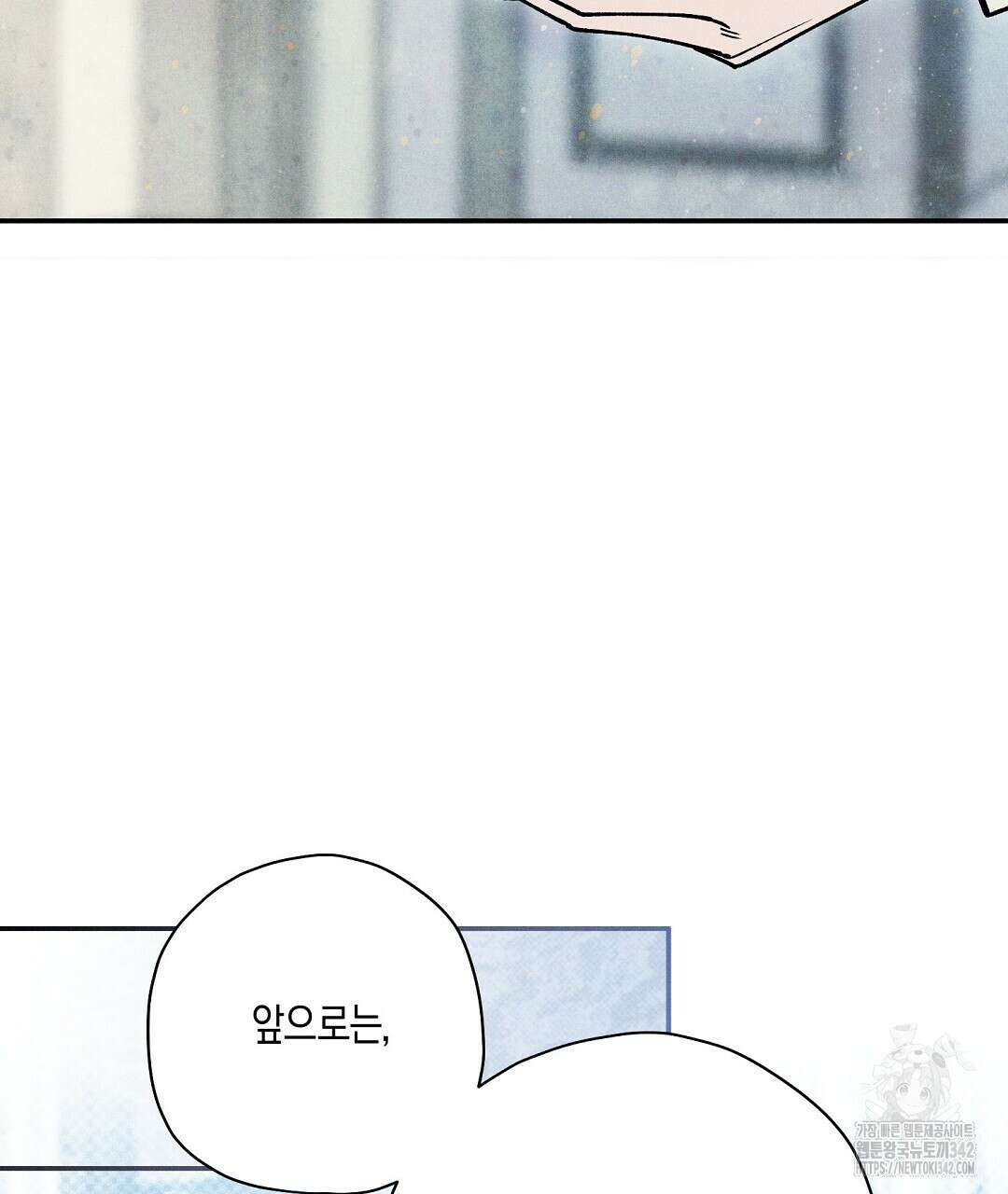 망나니 황자가 오메가인 걸 숨김 51화 10
