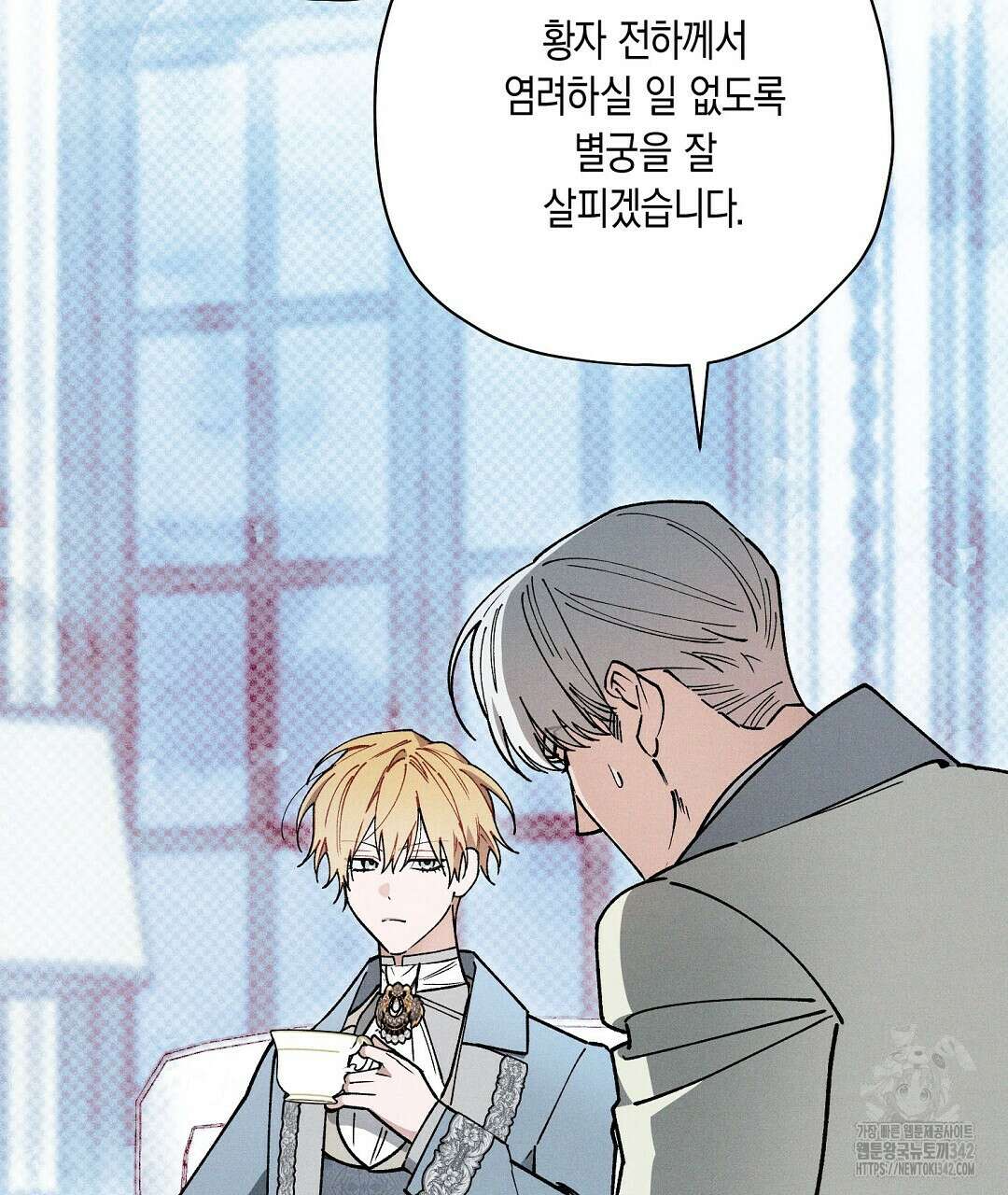 망나니 황자가 오메가인 걸 숨김 51화 11