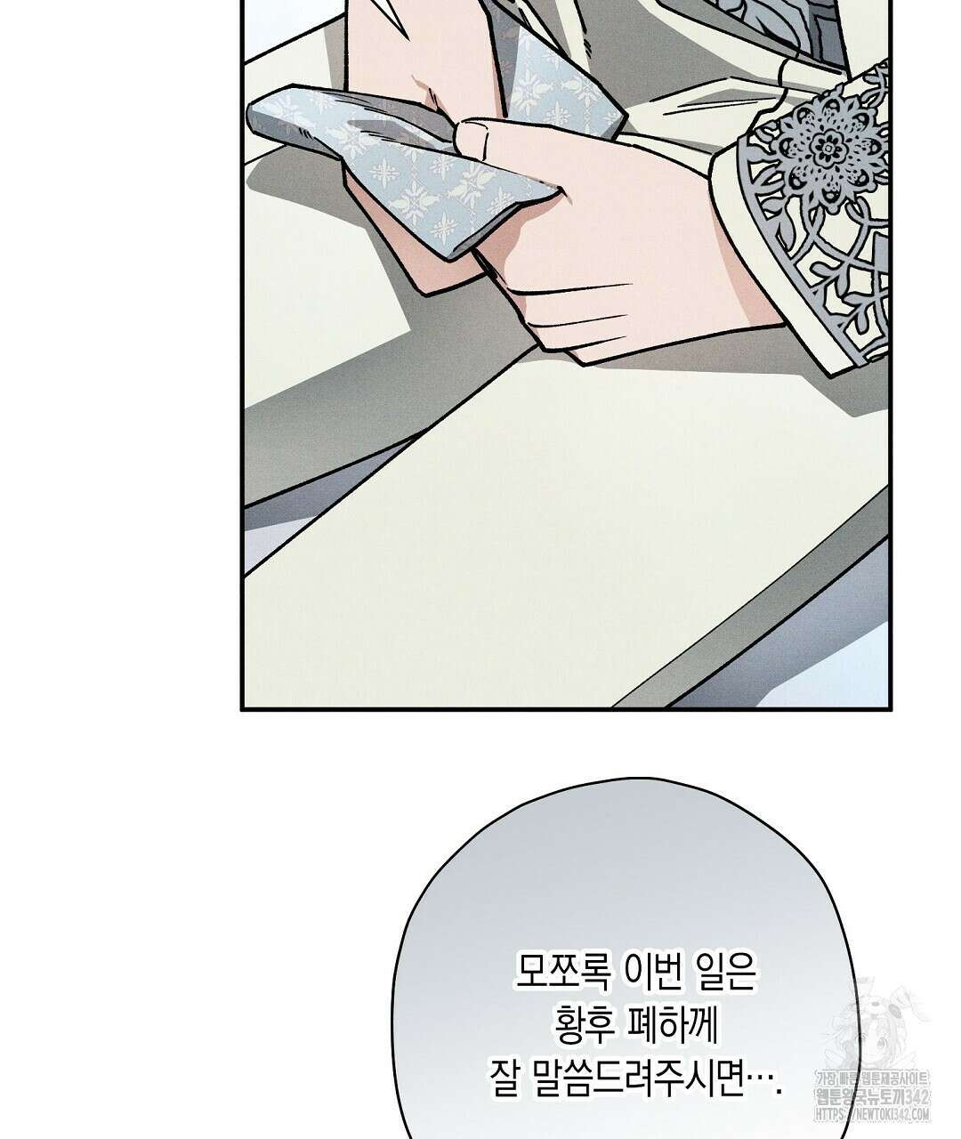 망나니 황자가 오메가인 걸 숨김 51화 14