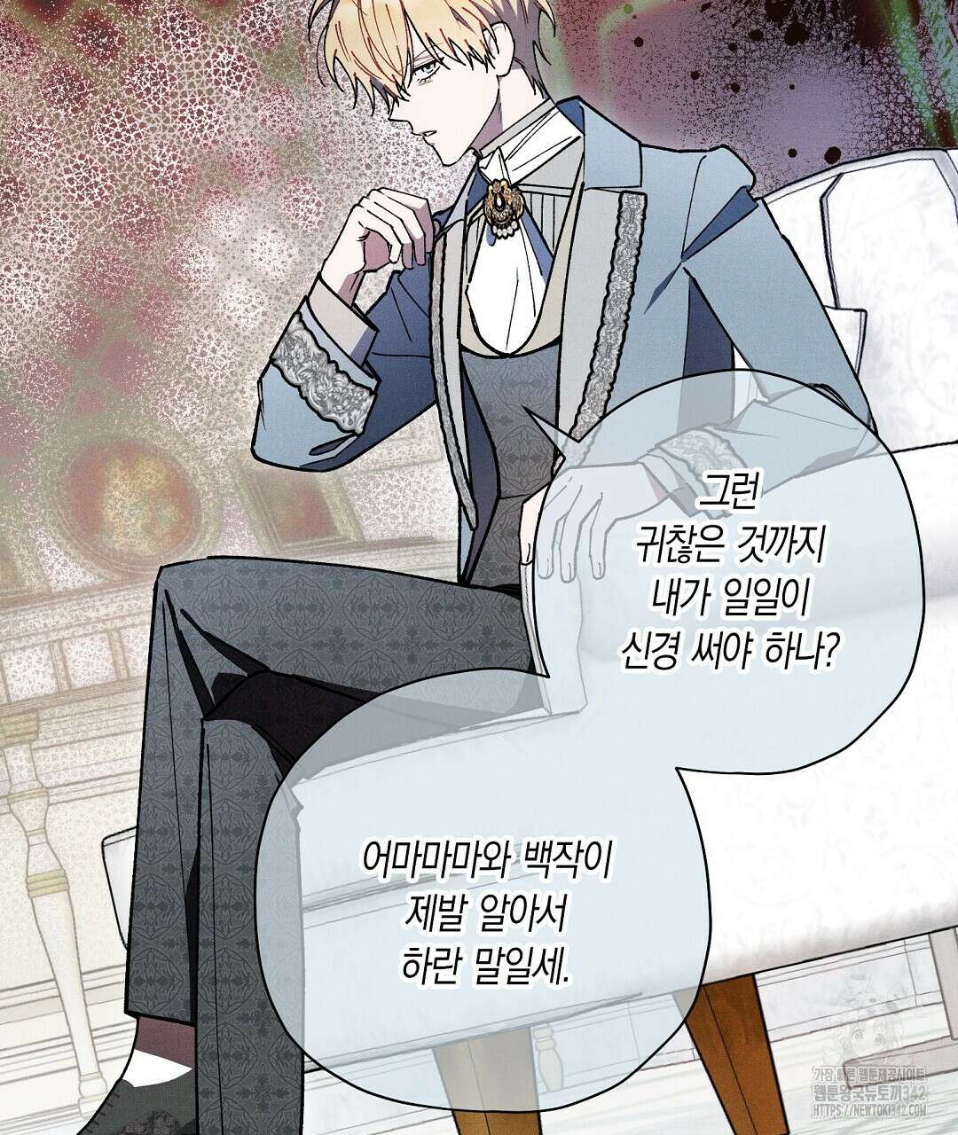 망나니 황자가 오메가인 걸 숨김 51화 21