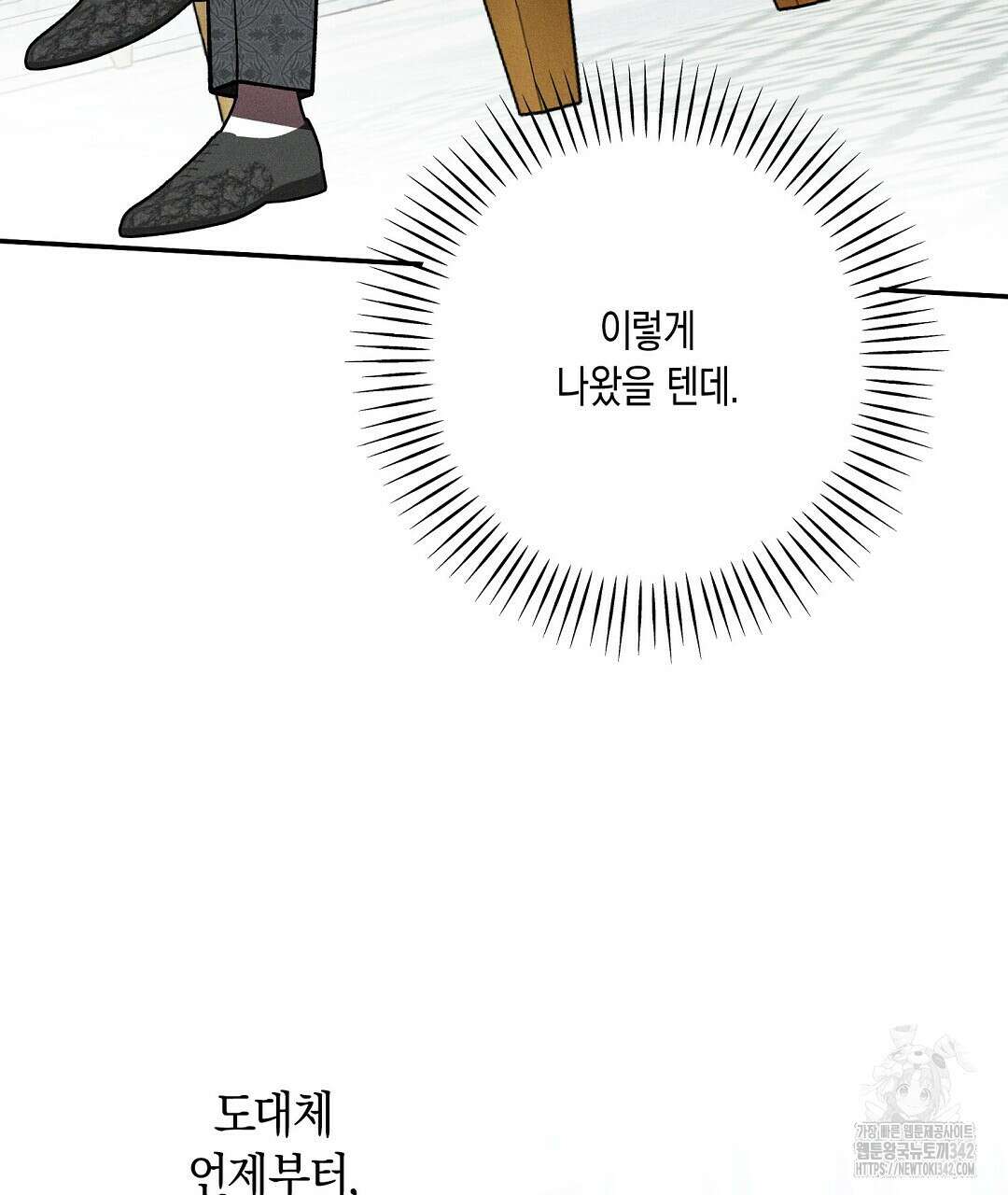 망나니 황자가 오메가인 걸 숨김 51화 22