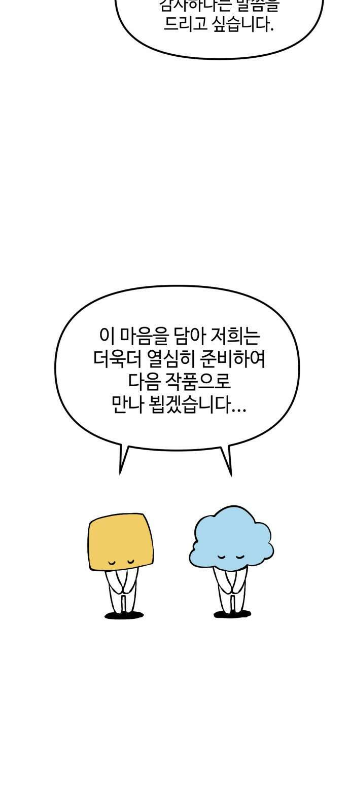 신컨의 원 코인 클리어 후기 3