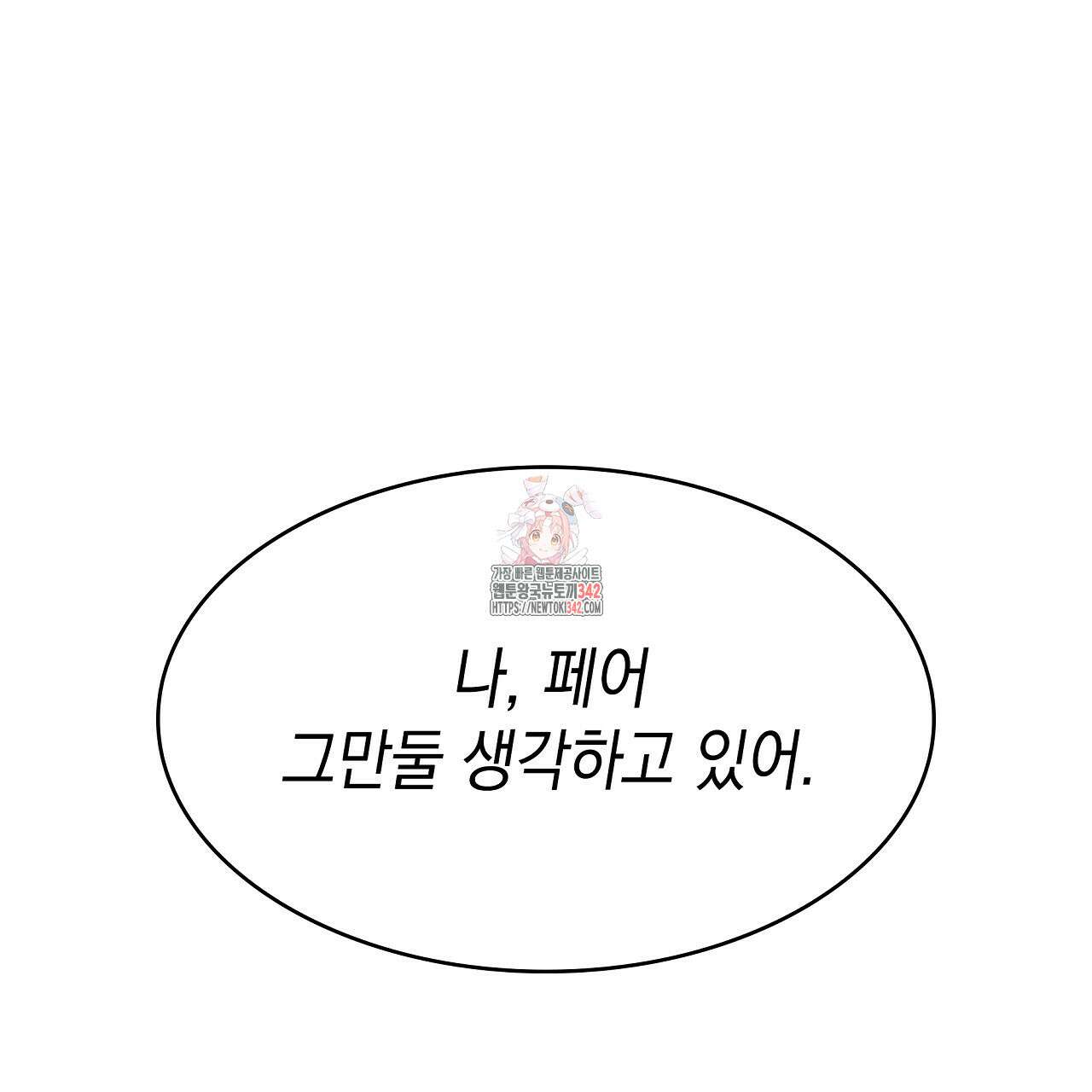 성공지향적 가이드 4화 1