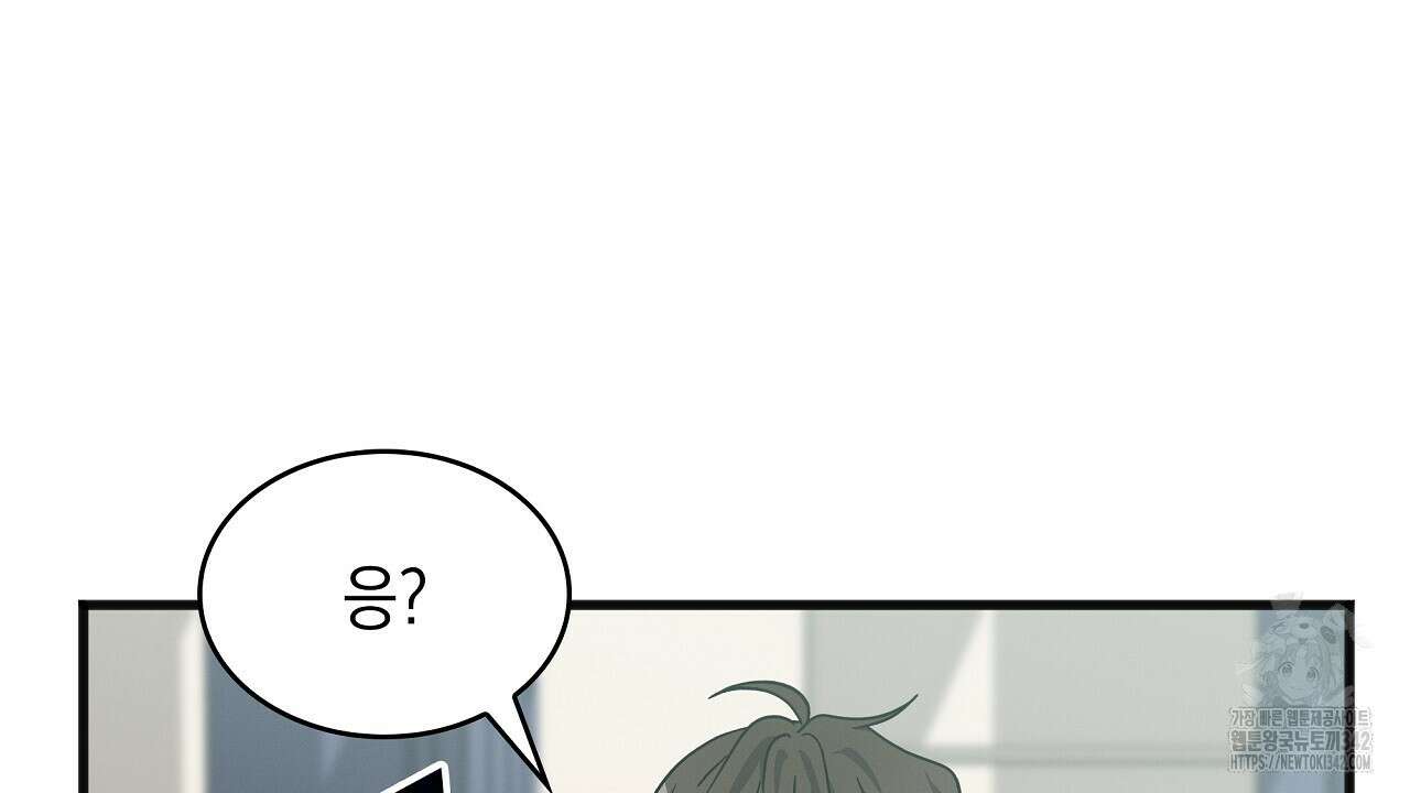 성공지향적 가이드 4화 2