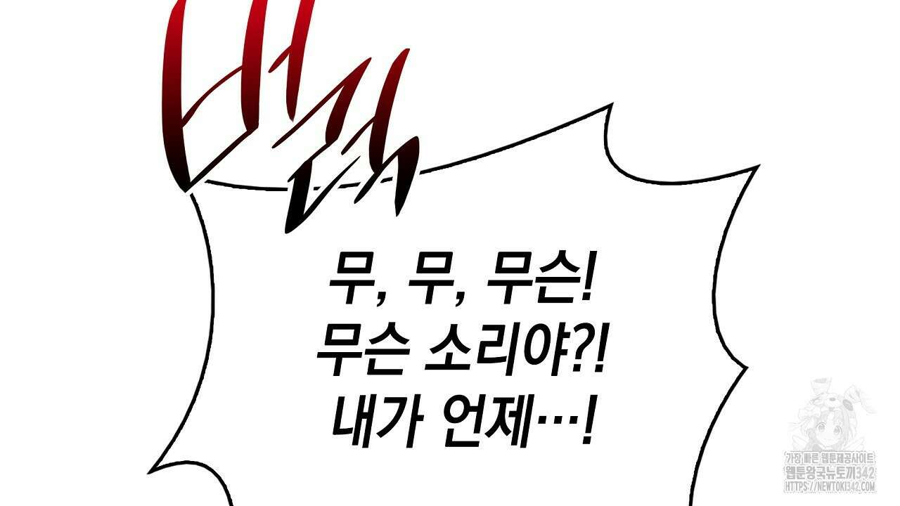 성공지향적 가이드 4화 4