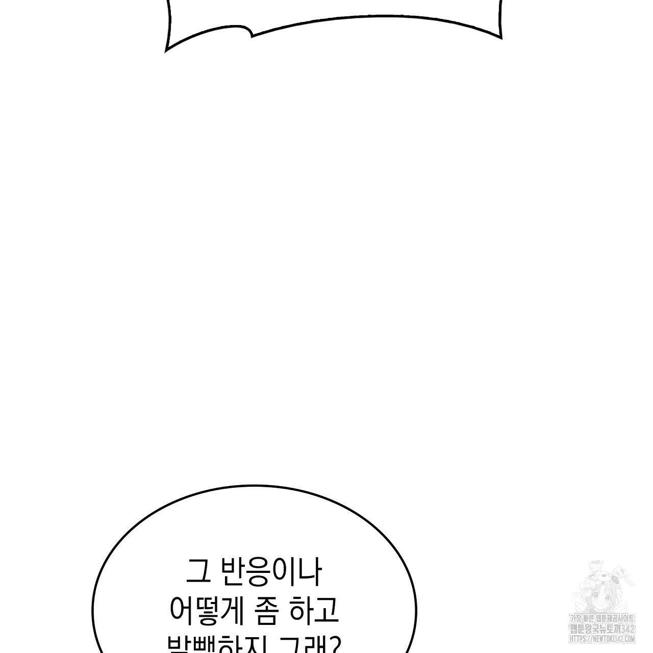 성공지향적 가이드 4화 5