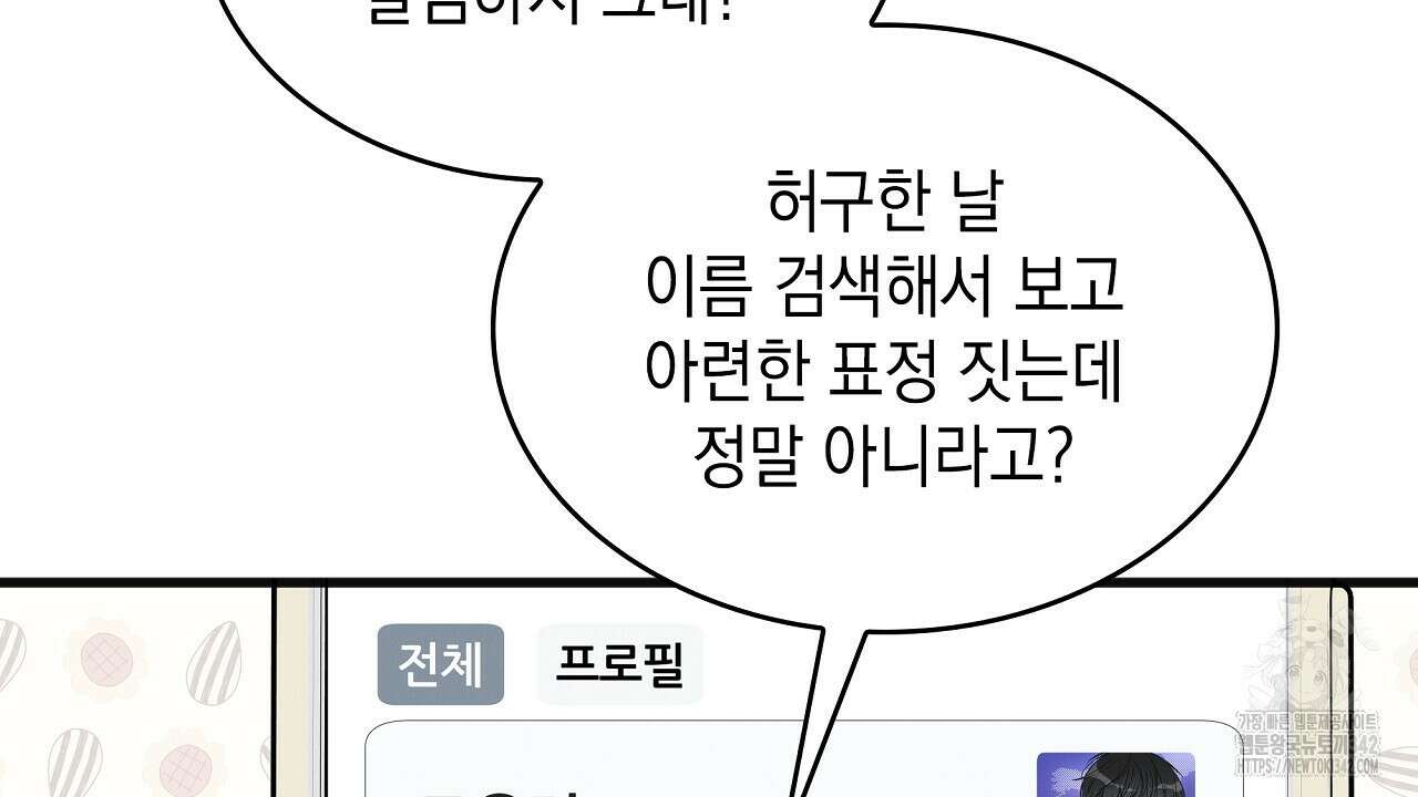 성공지향적 가이드 4화 6