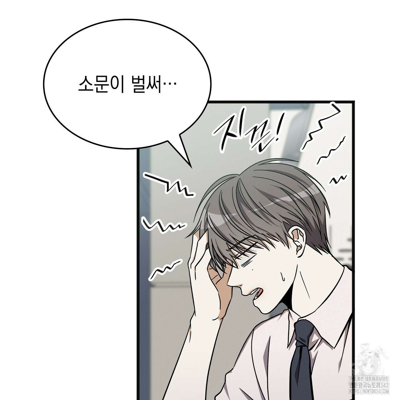 성공지향적 가이드 4화 9