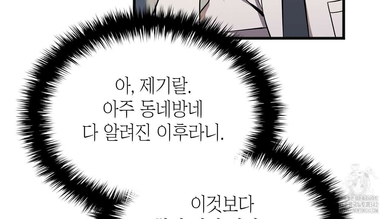 성공지향적 가이드 4화 10