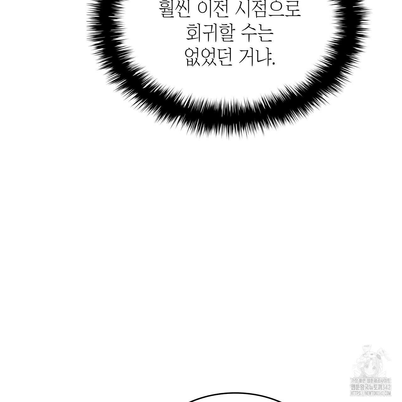 성공지향적 가이드 4화 11